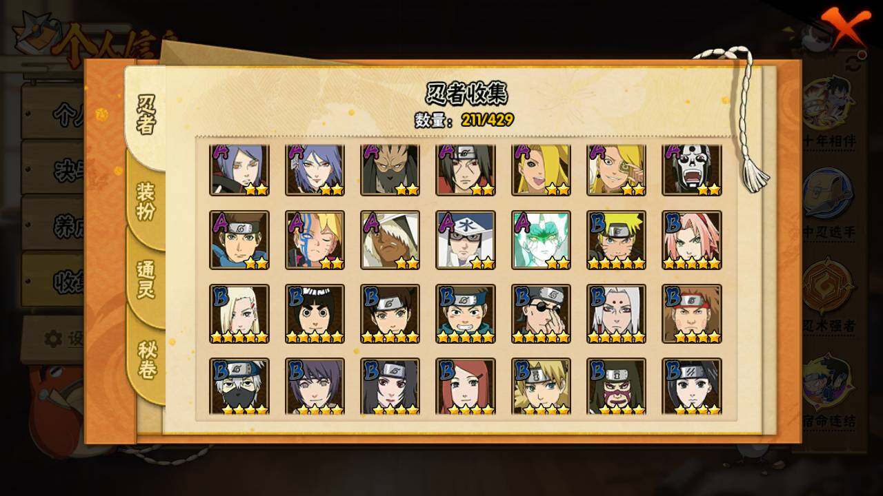 HYLFY423806火影忍者账号详情图7 HYLFY423806火影忍者账号详情图7