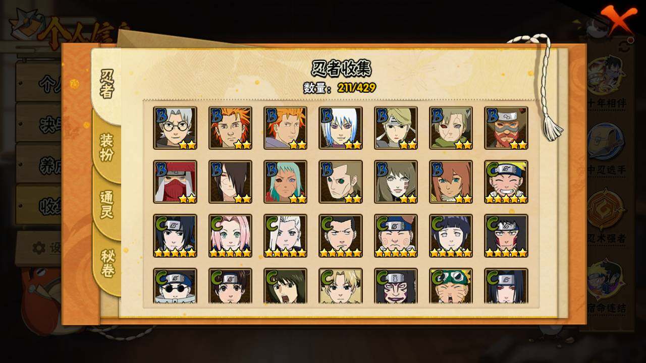 HYLFY423806火影忍者账号详情图10 HYLFY423806火影忍者账号详情图10