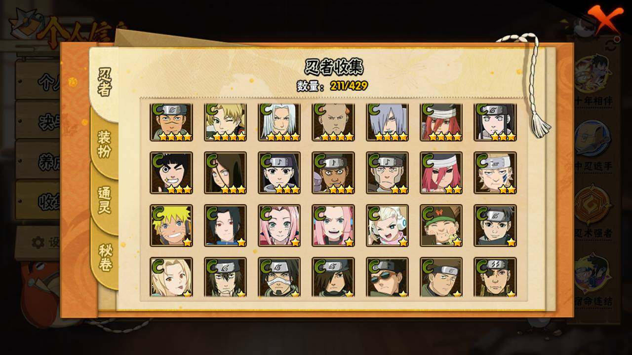 HYLFY423806火影忍者账号详情图11 HYLFY423806火影忍者账号详情图11