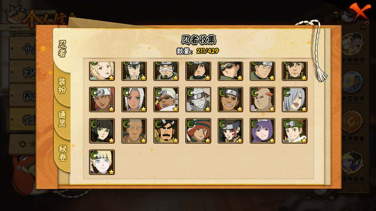 HYLFY423806火影忍者账号详情图12 HYLFY423806火影忍者账号详情图12