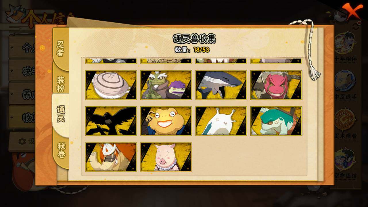 HYLFY423806火影忍者账号详情图14 HYLFY423806火影忍者账号详情图14