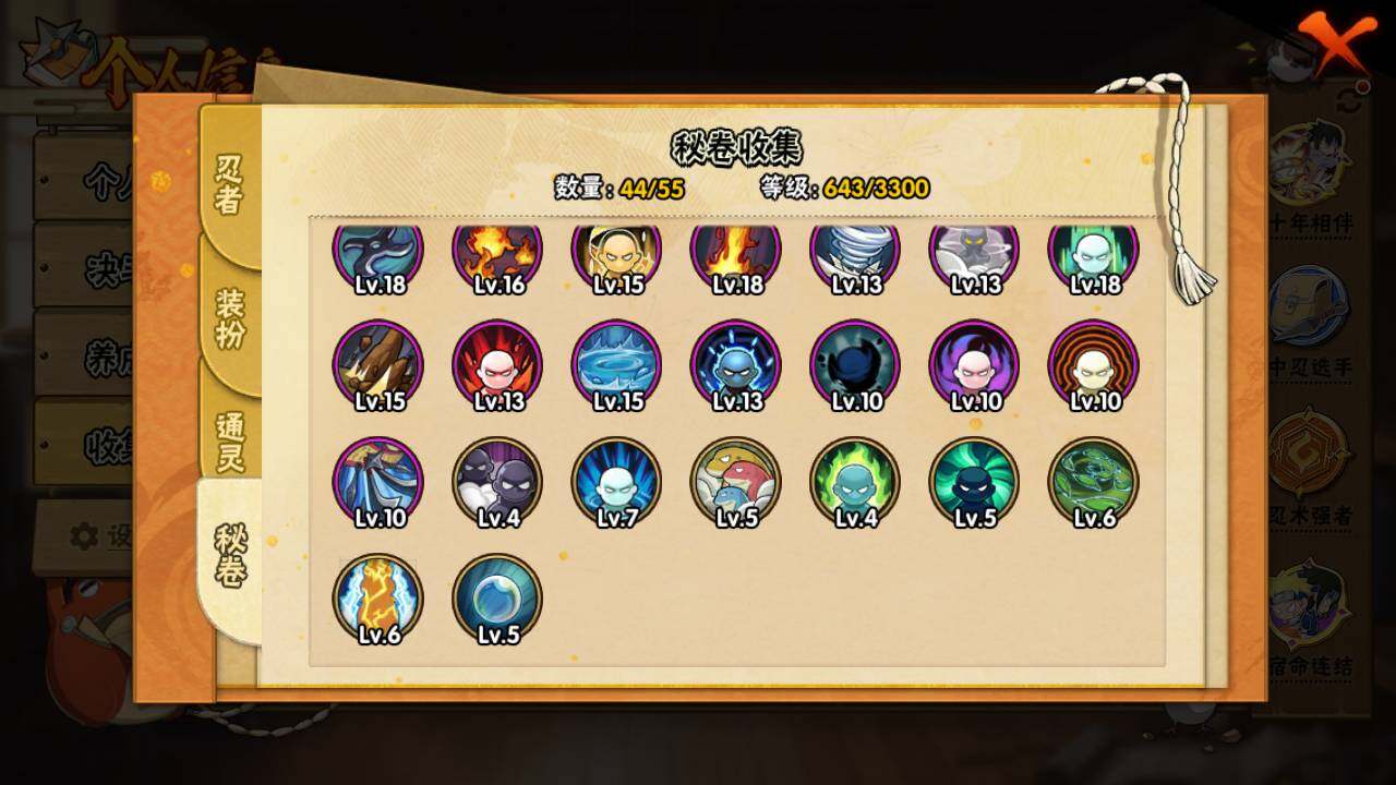 HYLFY423806火影忍者账号详情图16 HYLFY423806火影忍者账号详情图16