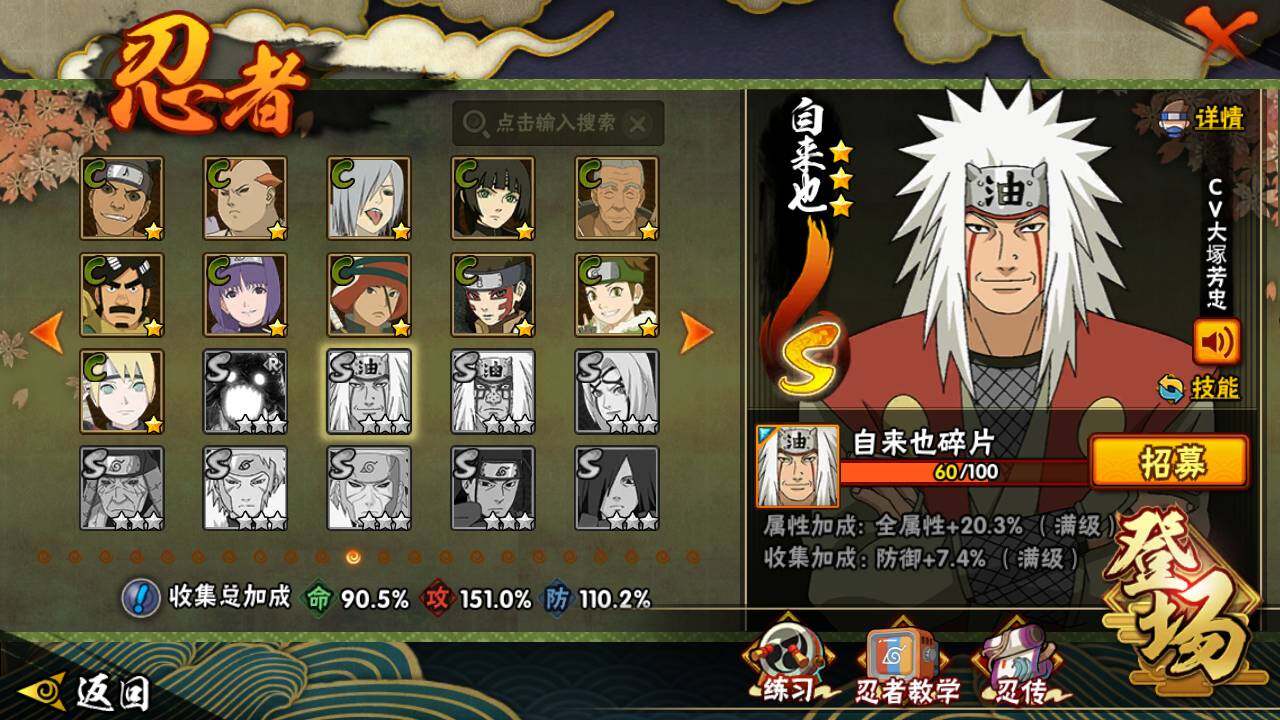 HYLFY423806火影忍者账号详情图17 HYLFY423806火影忍者账号详情图17