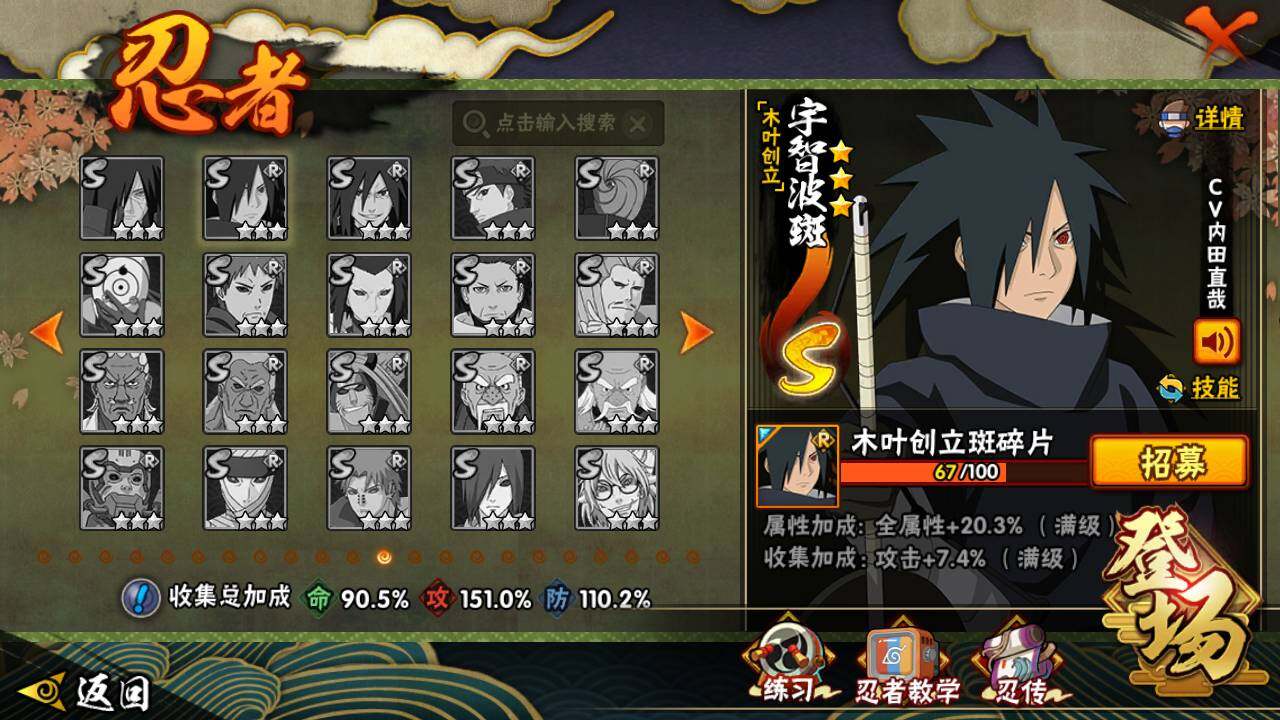 HYLFY423806火影忍者账号详情图18 HYLFY423806火影忍者账号详情图18