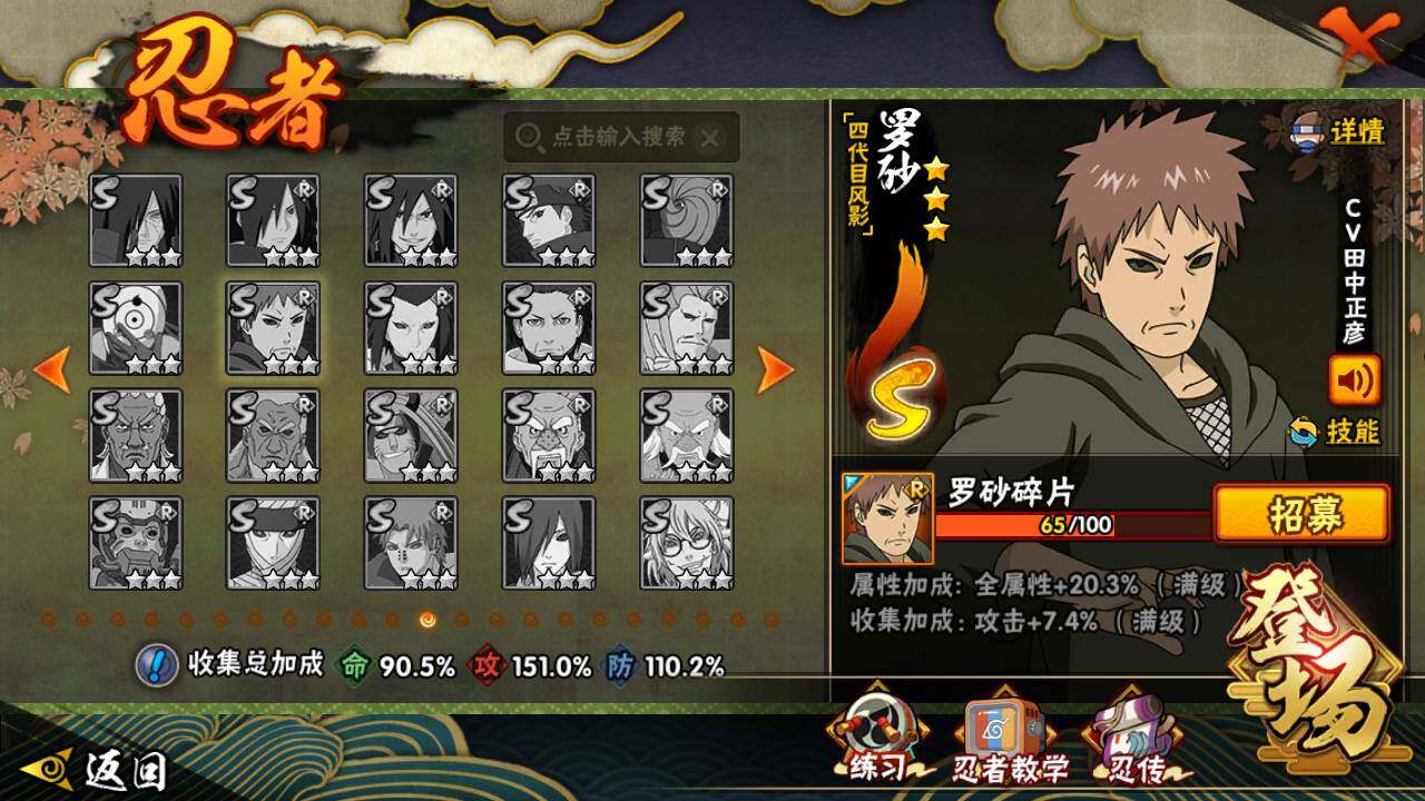 HYLFY423806火影忍者账号详情图19 HYLFY423806火影忍者账号详情图19