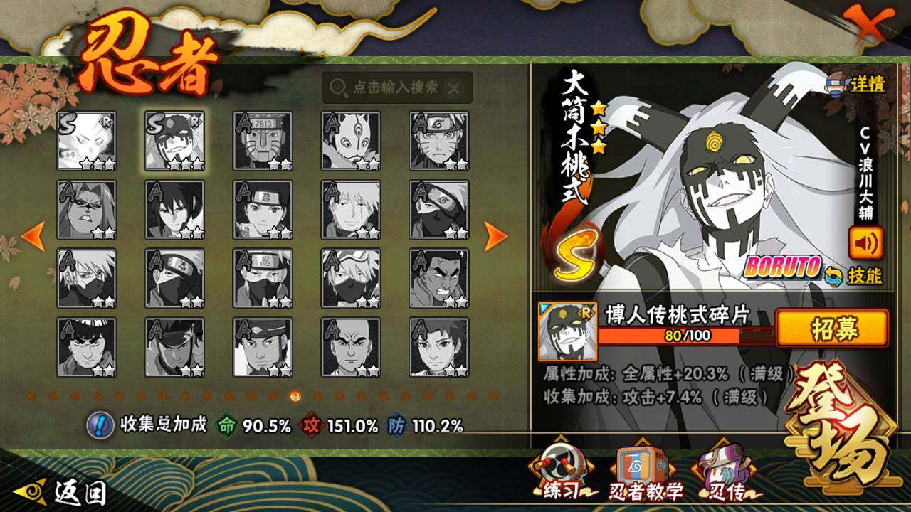 HYLFY423806火影忍者账号详情图21 HYLFY423806火影忍者账号详情图21