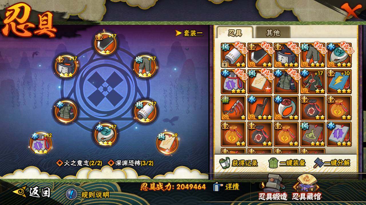 HYLFY423806火影忍者账号详情图24 HYLFY423806火影忍者账号详情图24