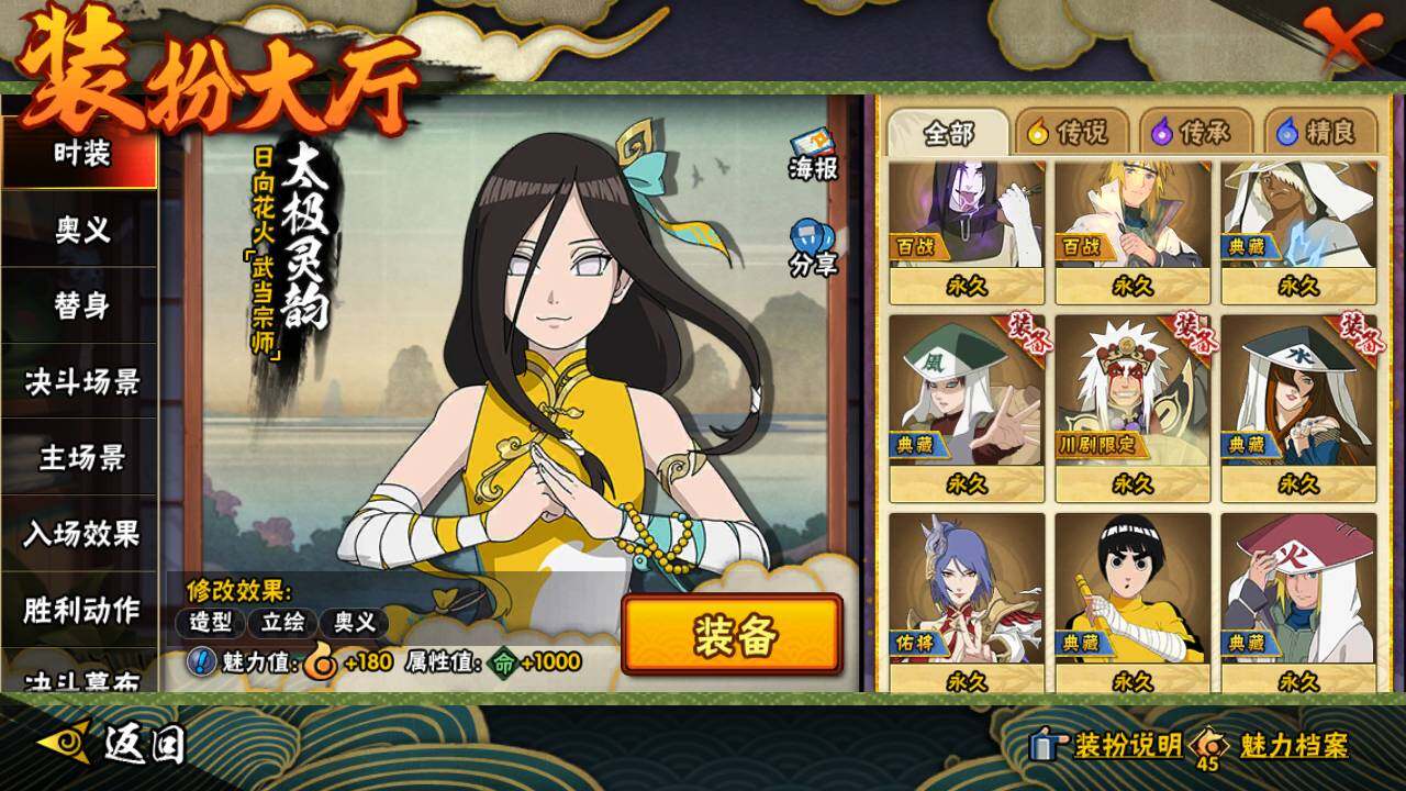 HYLFY423806火影忍者账号详情图26 HYLFY423806火影忍者账号详情图26