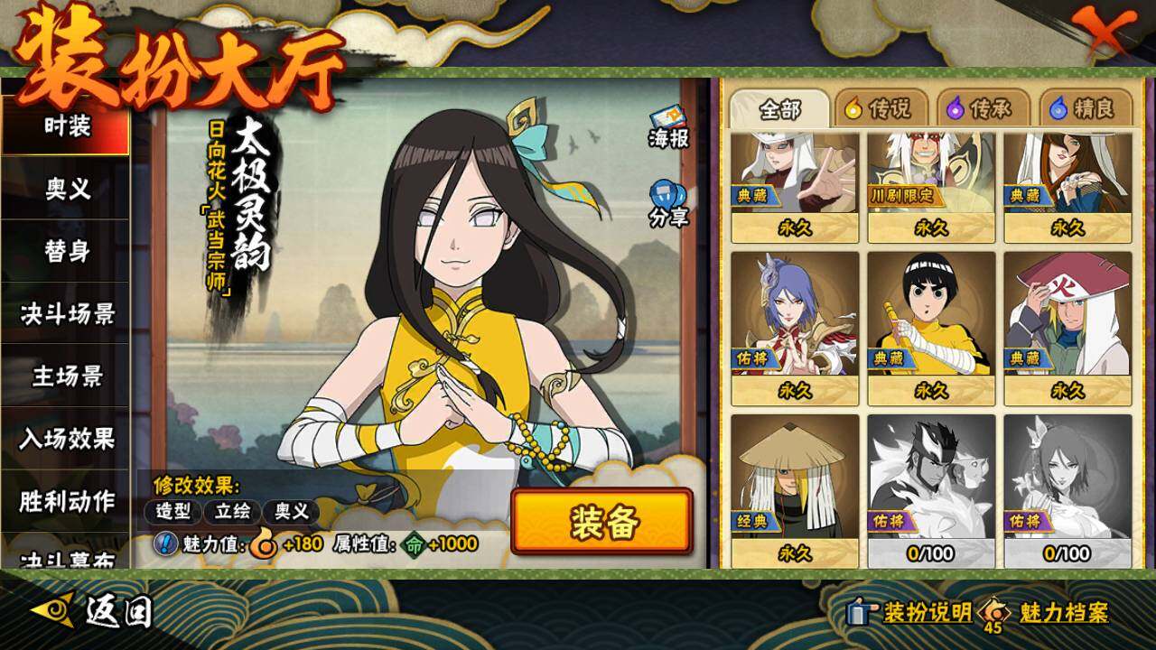 HYLFY423806火影忍者账号详情图27 HYLFY423806火影忍者账号详情图27