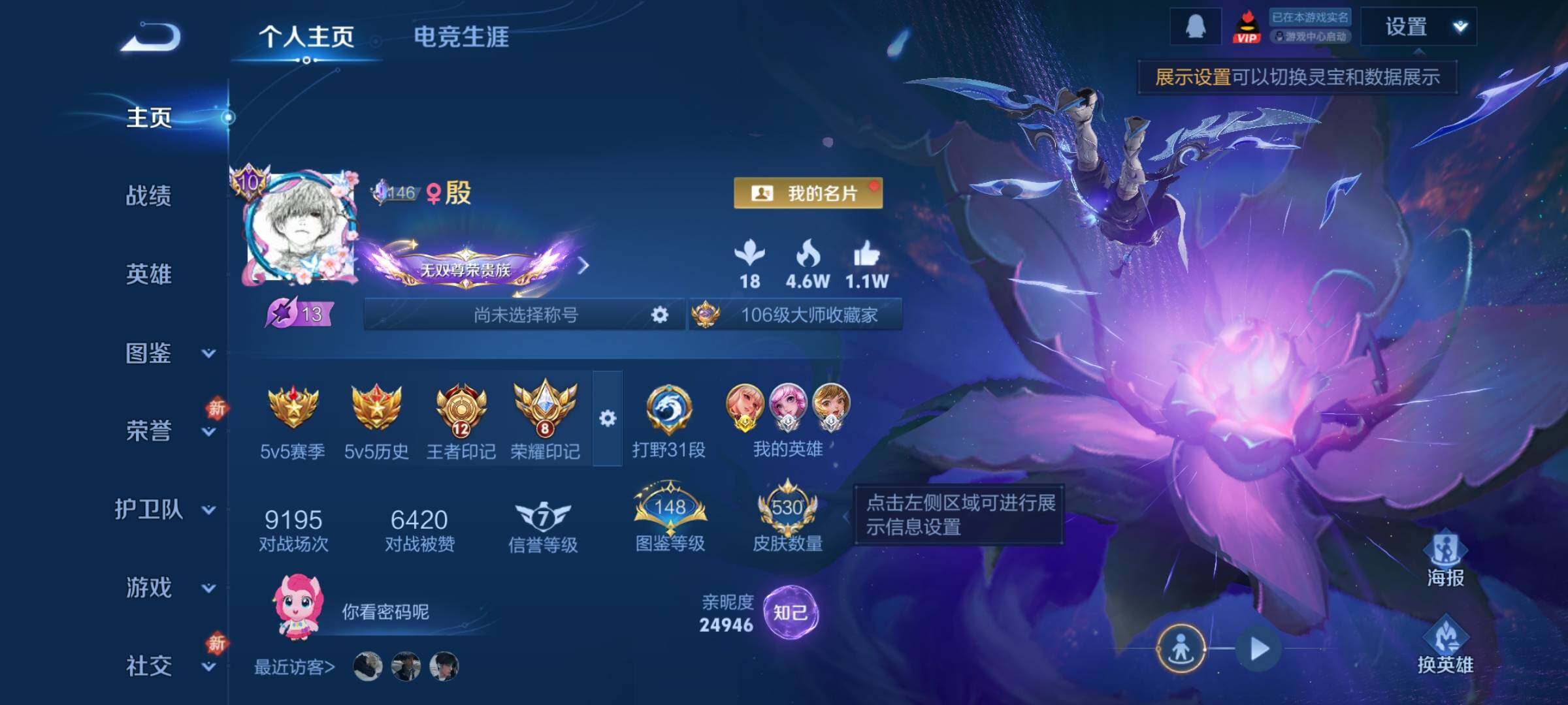 WZLX4260007王者荣耀账号详情图2 WZLX4260007王者荣耀账号详情图2