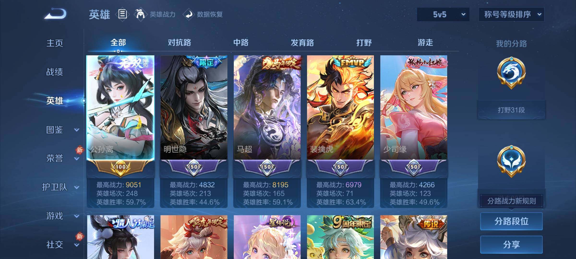 WZLX4260007王者荣耀账号详情图3 WZLX4260007王者荣耀账号详情图3