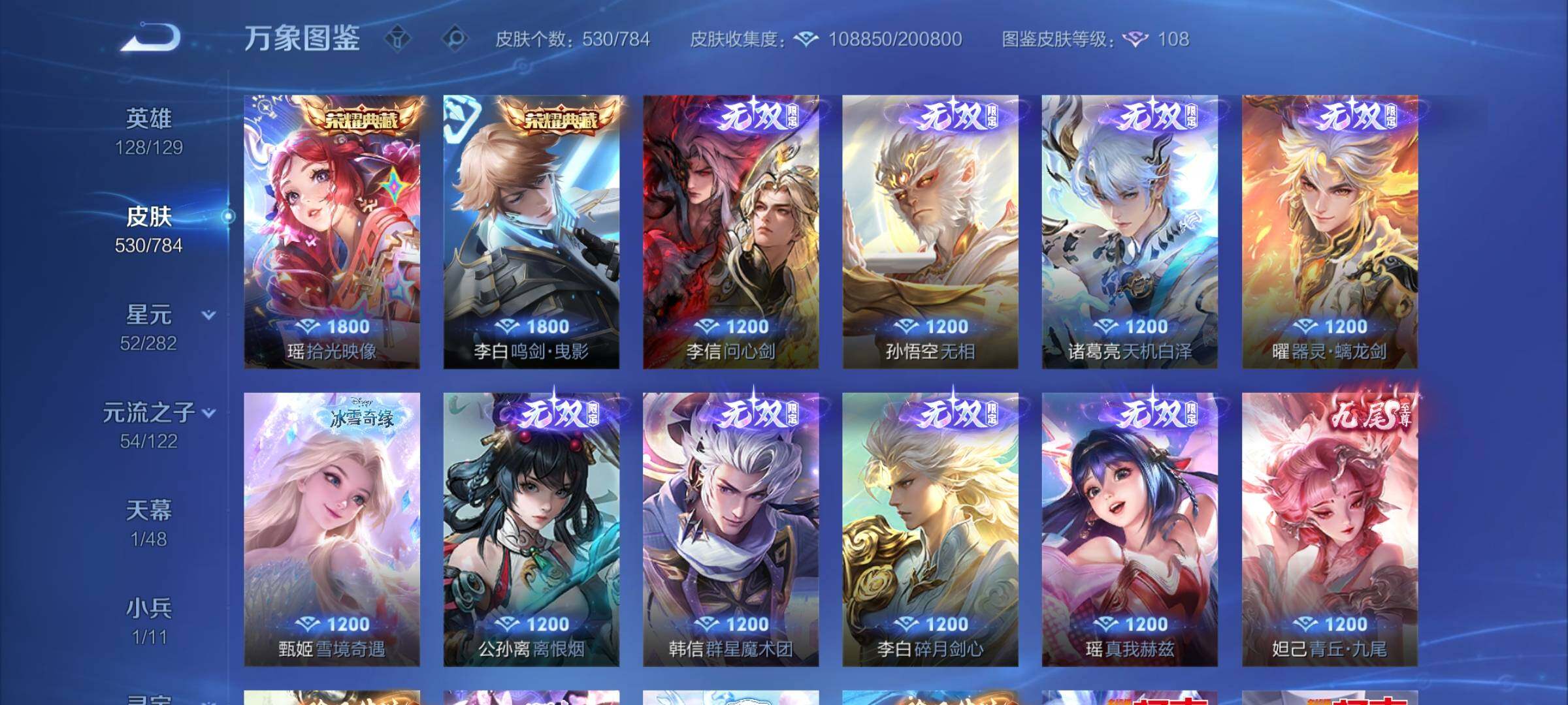 WZLX4260007王者荣耀账号详情图11 WZLX4260007王者荣耀账号详情图11