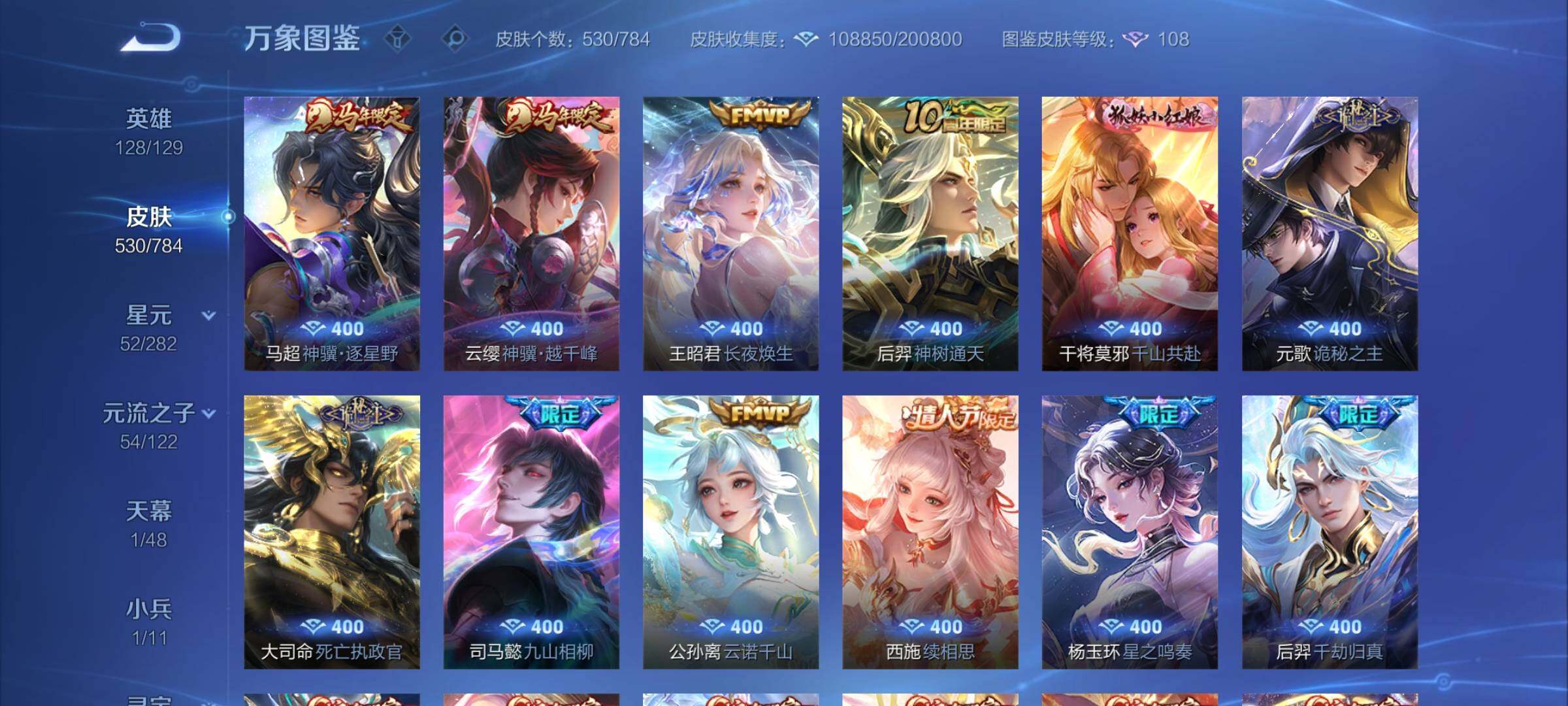 WZLX4260007王者荣耀账号详情图13 WZLX4260007王者荣耀账号详情图13