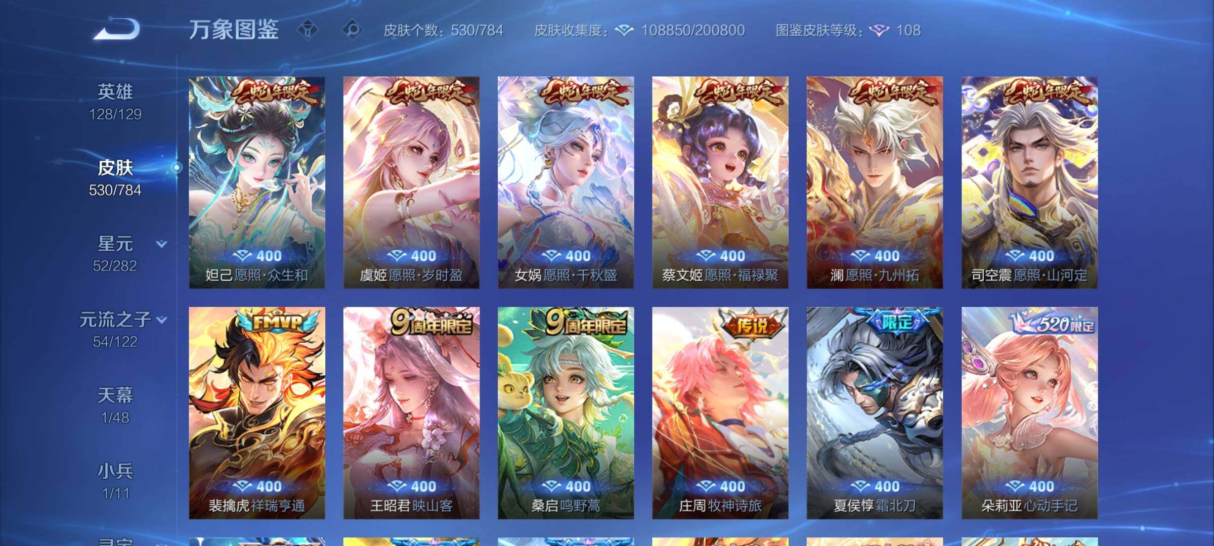 WZLX4260007王者荣耀账号详情图14 WZLX4260007王者荣耀账号详情图14