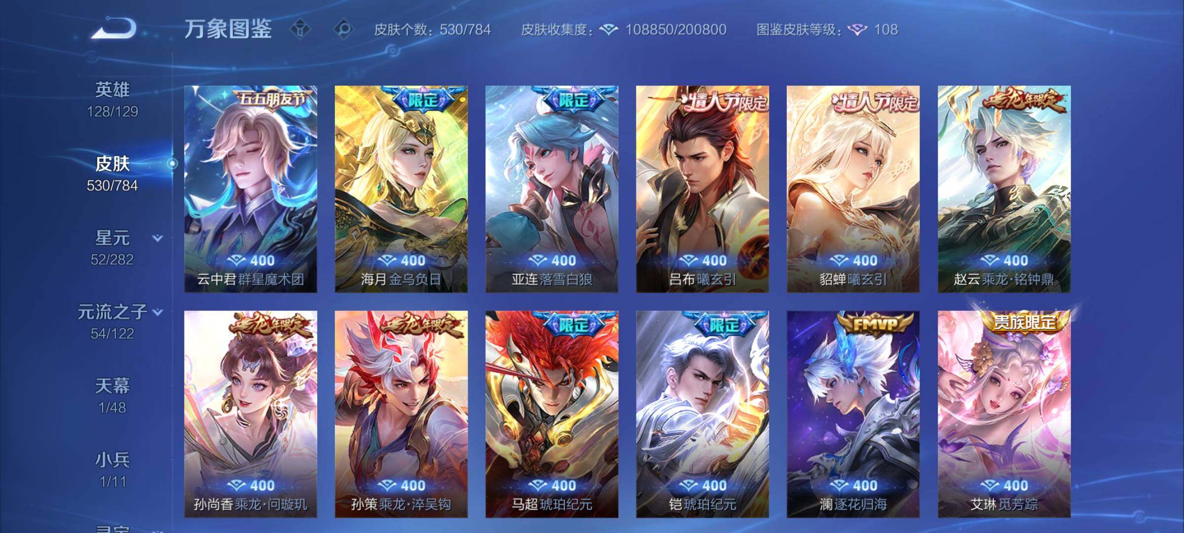 WZLX4260007王者荣耀账号详情图15 WZLX4260007王者荣耀账号详情图15