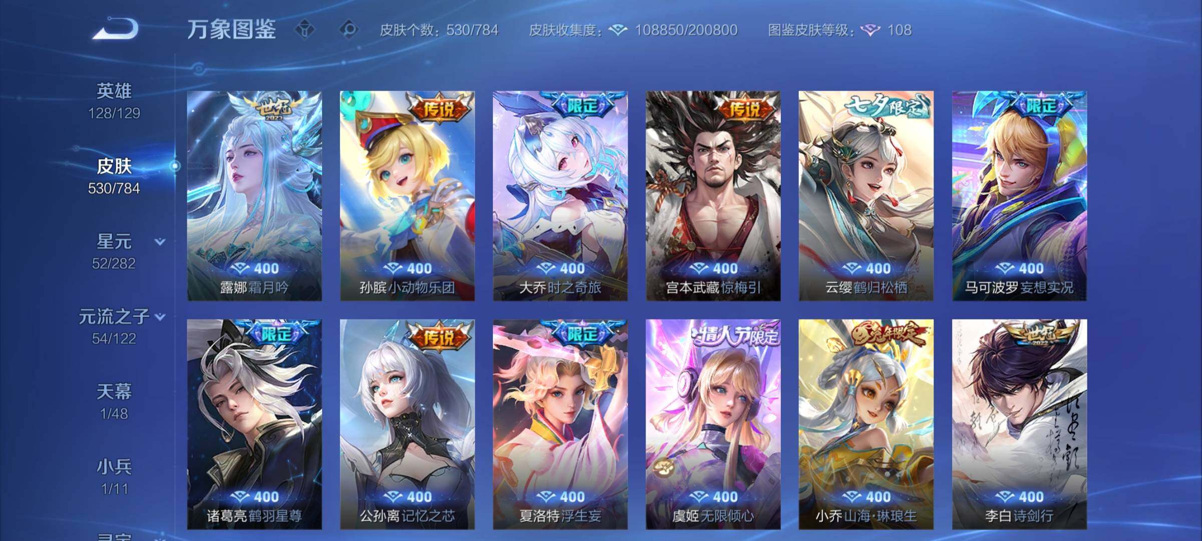 WZLX4260007王者荣耀账号详情图16 WZLX4260007王者荣耀账号详情图16