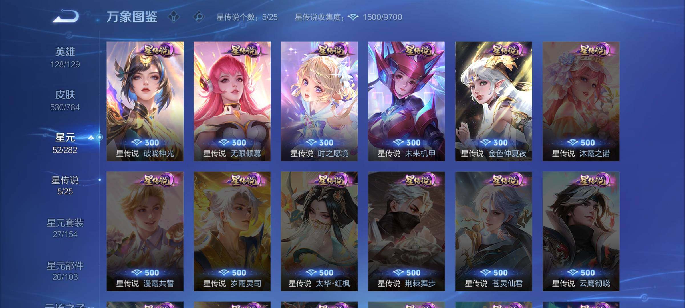 WZLX4260007王者荣耀账号详情图17 WZLX4260007王者荣耀账号详情图17