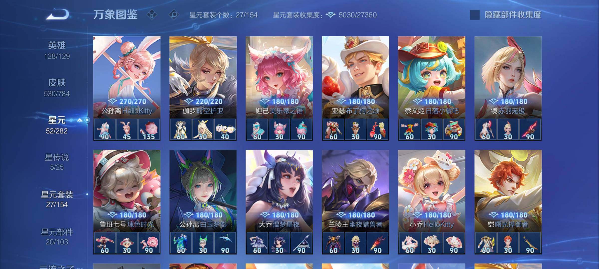 WZLX4260007王者荣耀账号详情图18 WZLX4260007王者荣耀账号详情图18