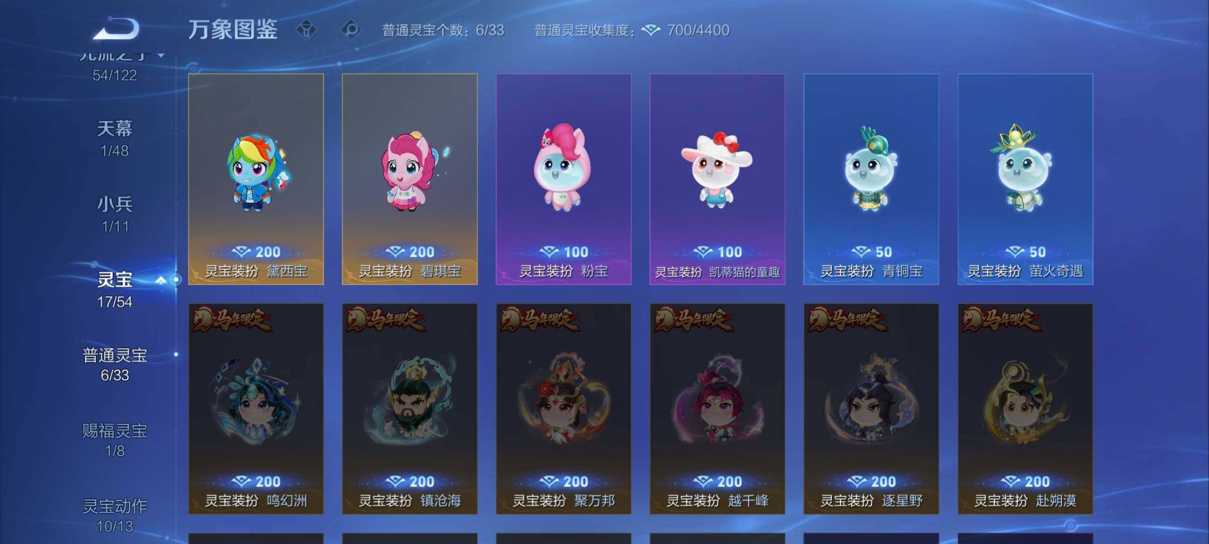 WZLX4260007王者荣耀账号详情图22 WZLX4260007王者荣耀账号详情图22