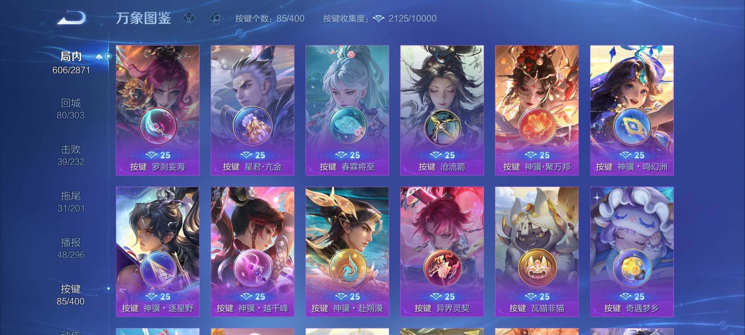 WZLX4260007王者荣耀账号详情图23 WZLX4260007王者荣耀账号详情图23