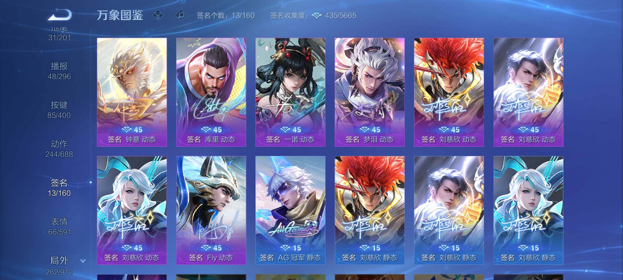 WZLX4260007王者荣耀账号详情图24 WZLX4260007王者荣耀账号详情图24