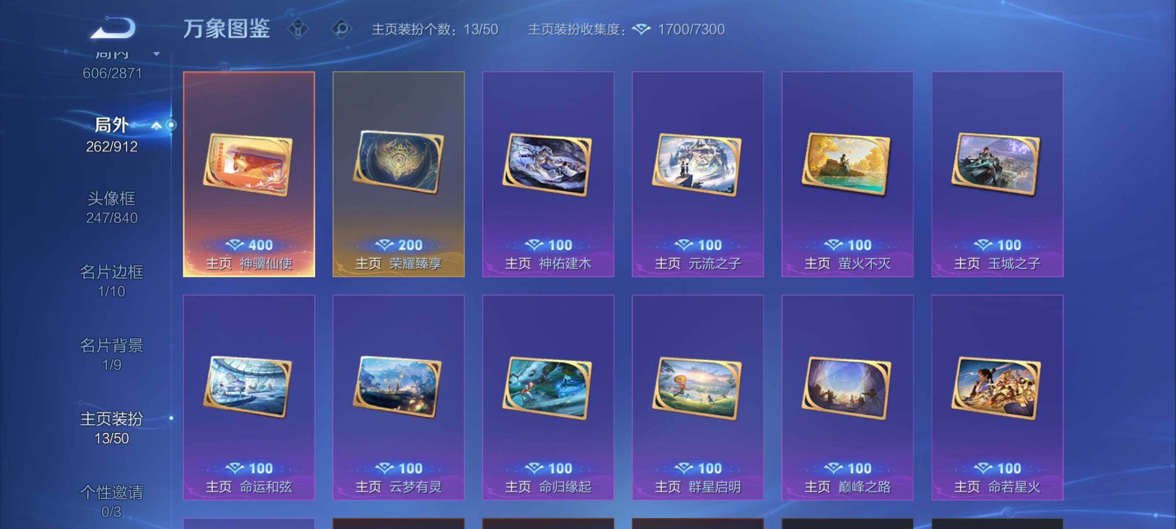 WZLX4260007王者荣耀账号详情图25 WZLX4260007王者荣耀账号详情图25