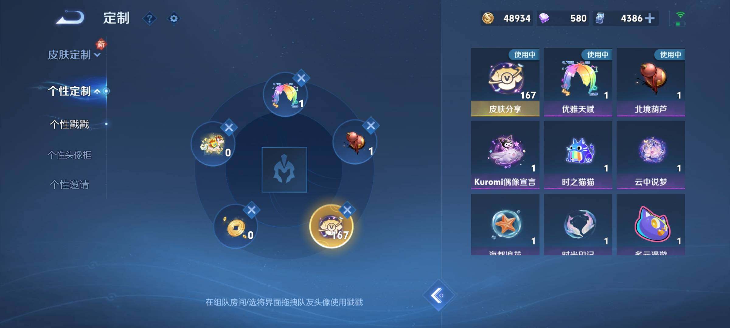 WZLX4260007王者荣耀账号详情图26 WZLX4260007王者荣耀账号详情图26