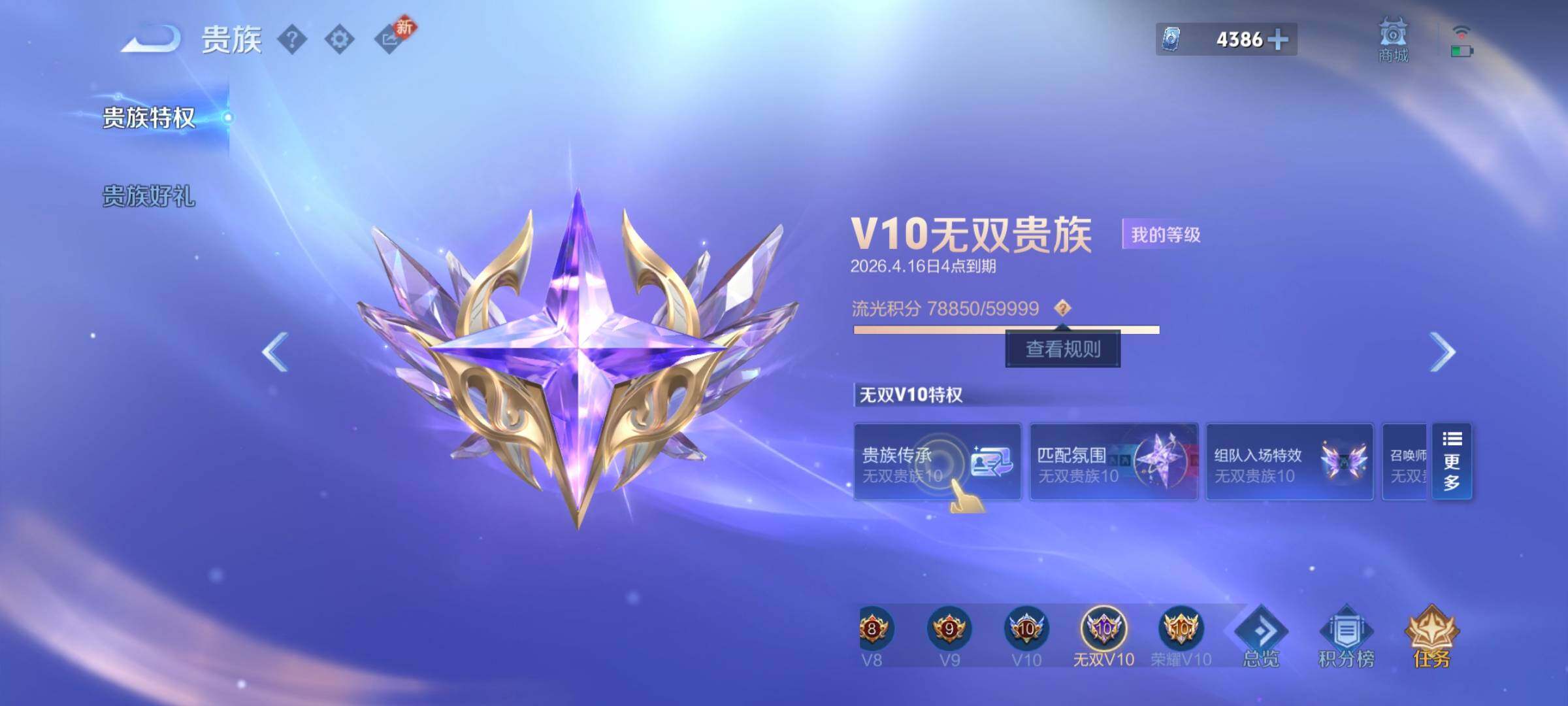 WZLX4260007王者荣耀账号详情图30 WZLX4260007王者荣耀账号详情图30