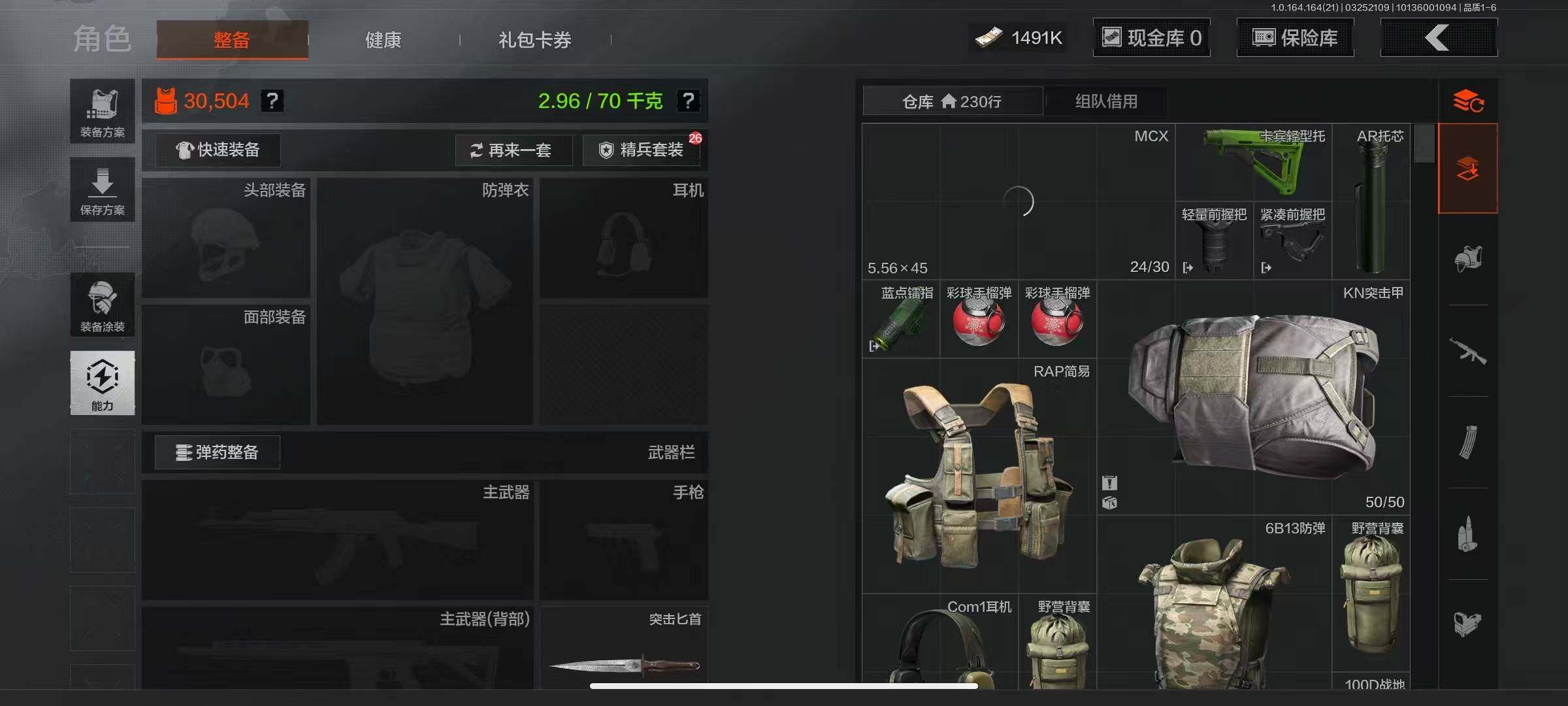 AQQM416552暗区突围账号详情图5