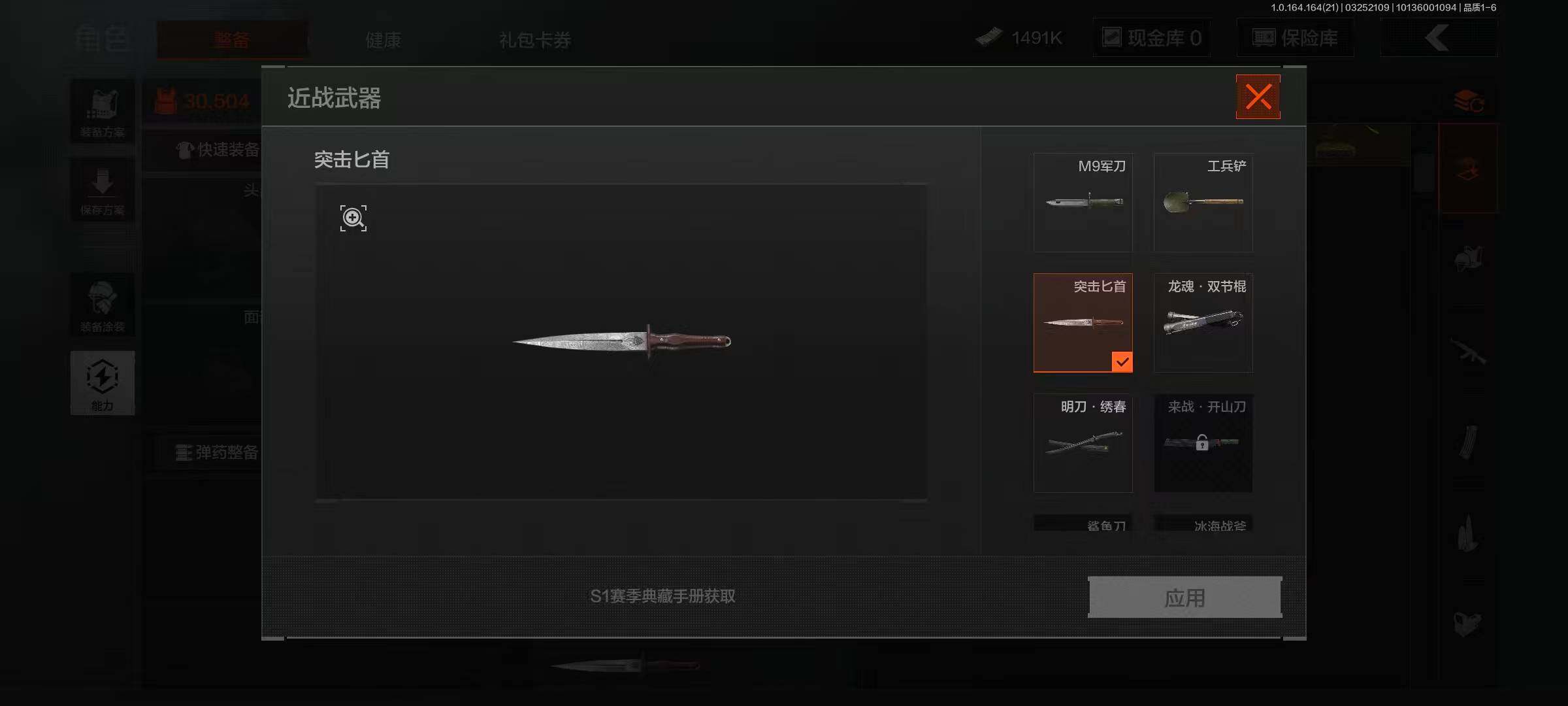 AQQM416552暗区突围账号详情图6