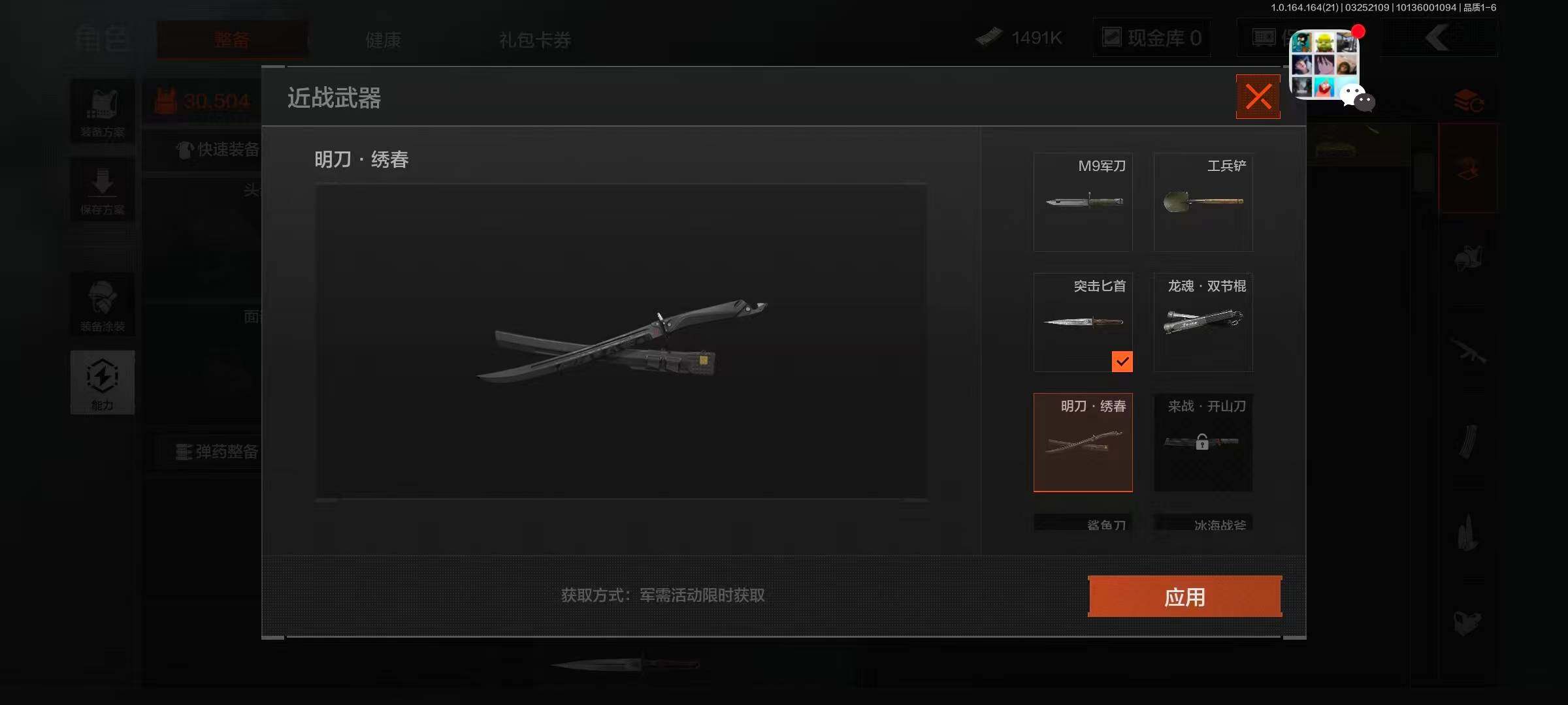 AQQM416552暗区突围账号详情图7