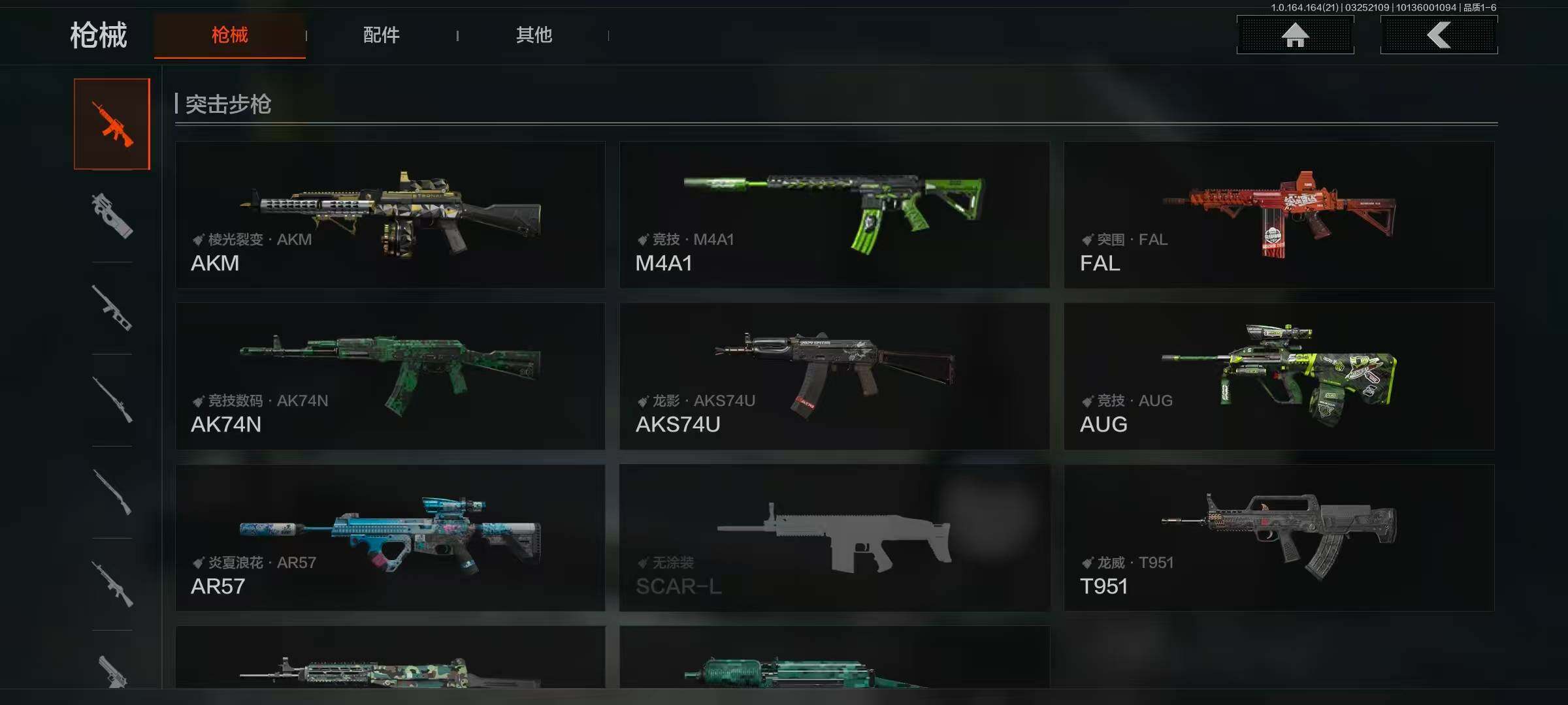 AQQM416552暗区突围账号详情图8