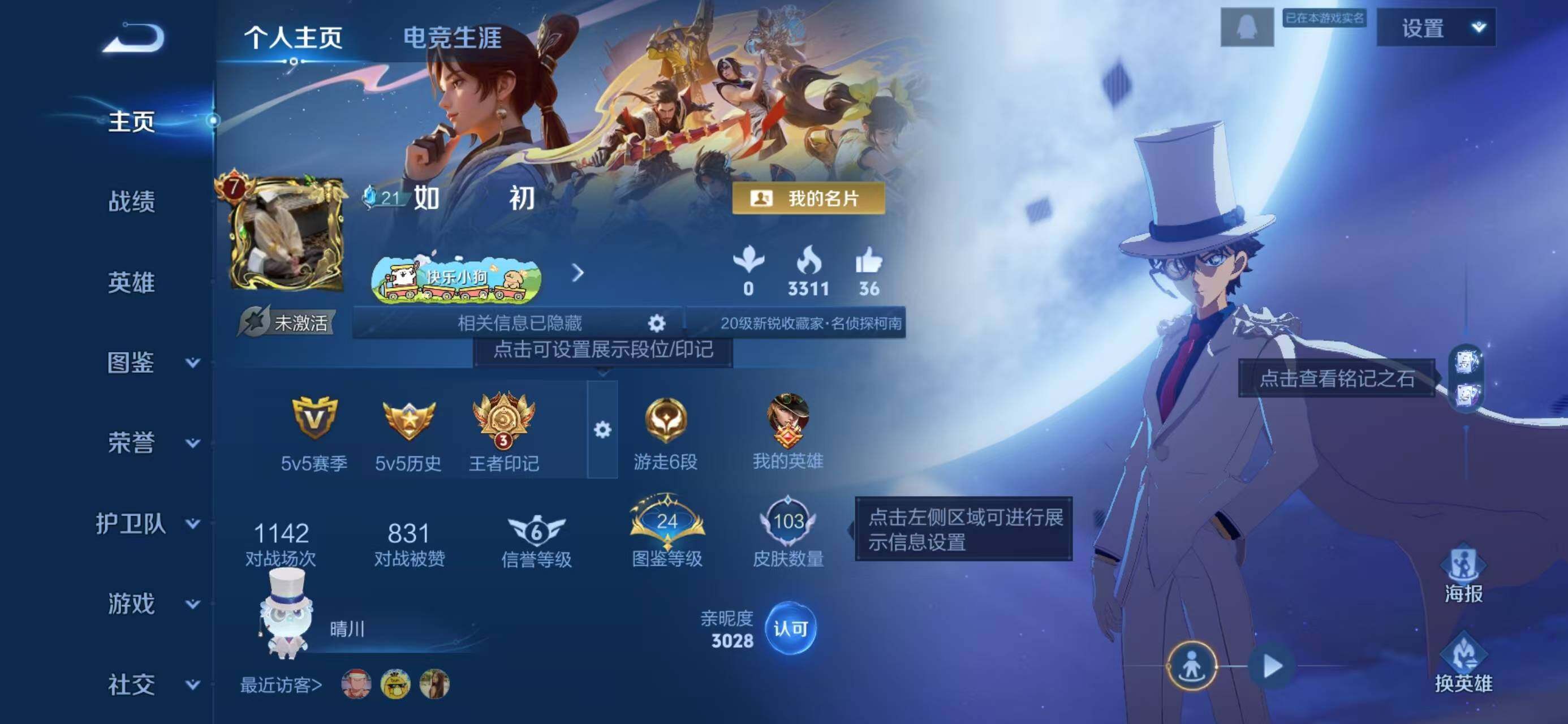 WZQM4257796王者荣耀账号详情图3 WZQM4257796王者荣耀账号详情图3