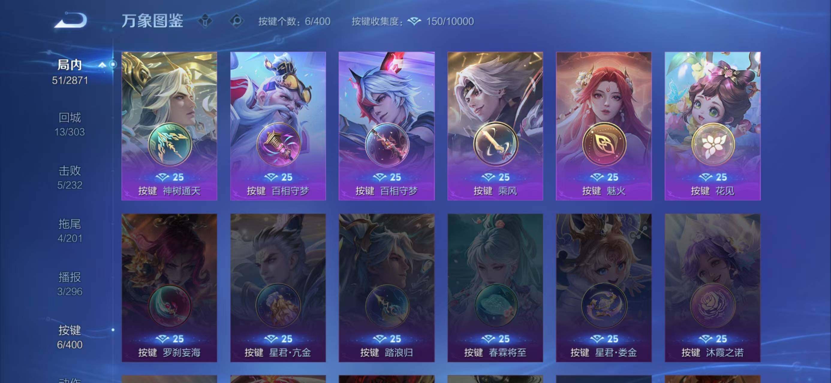 WZQM4257796王者荣耀账号详情图6 WZQM4257796王者荣耀账号详情图6