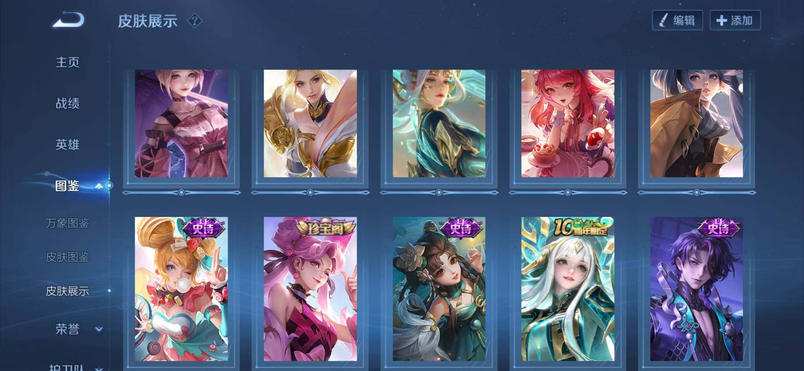 WZQM4257796王者荣耀账号详情图9 WZQM4257796王者荣耀账号详情图9