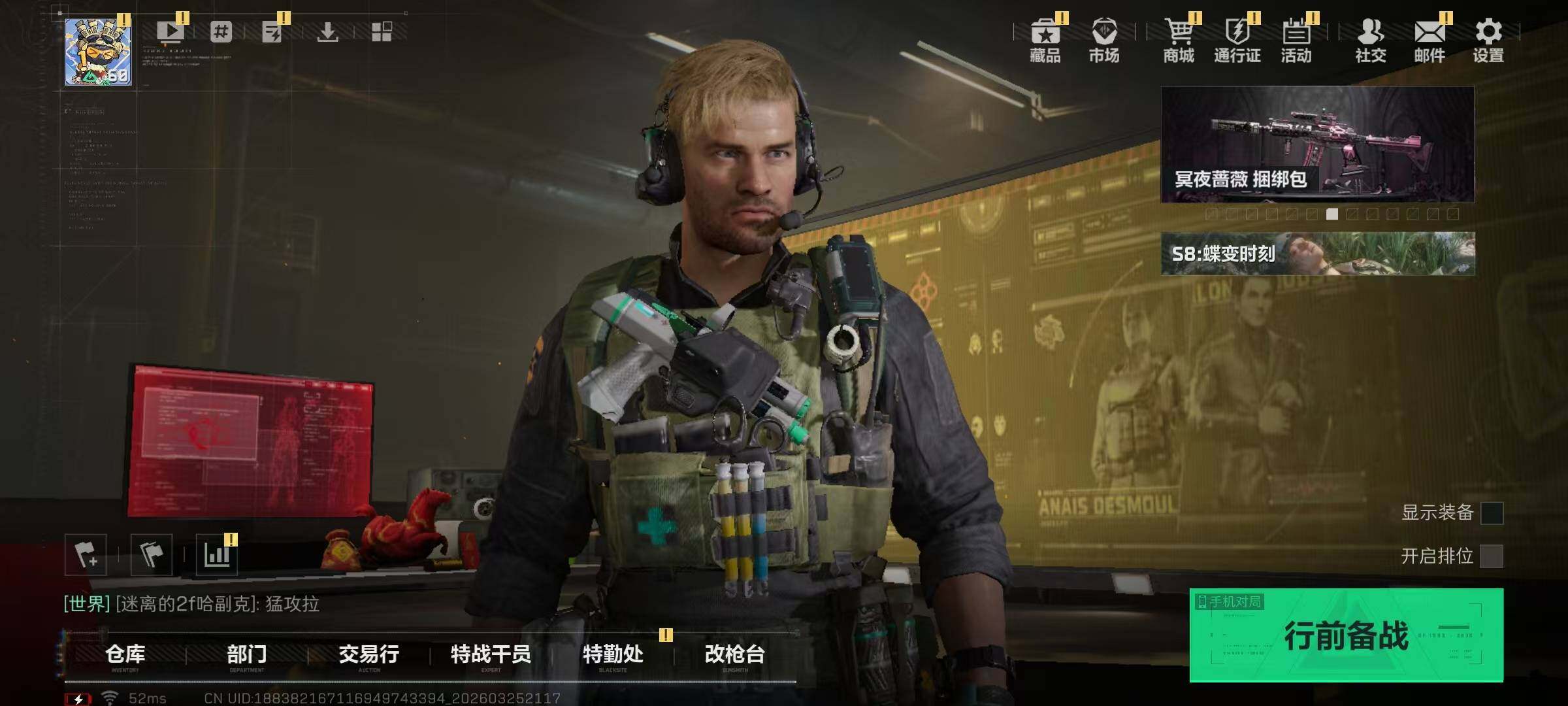 SJZQM484616三角洲行动账号详情图7