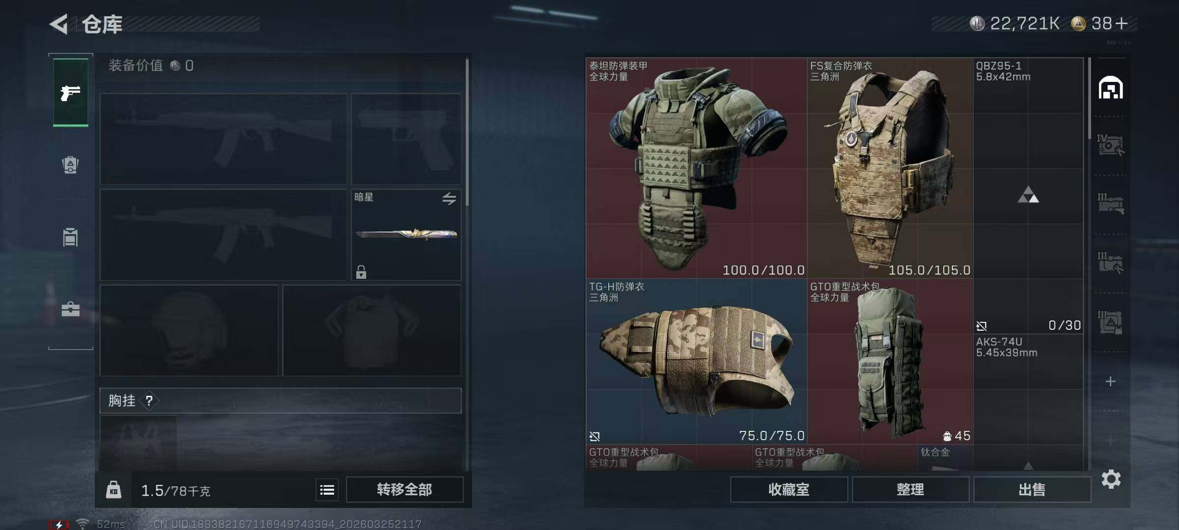 SJZQM484616三角洲行动账号详情图10