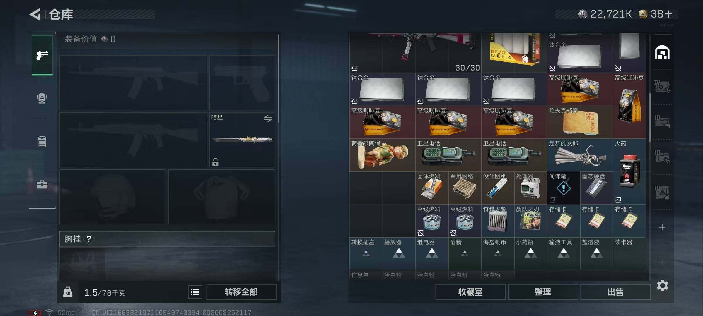 SJZQM484616三角洲行动账号详情图11