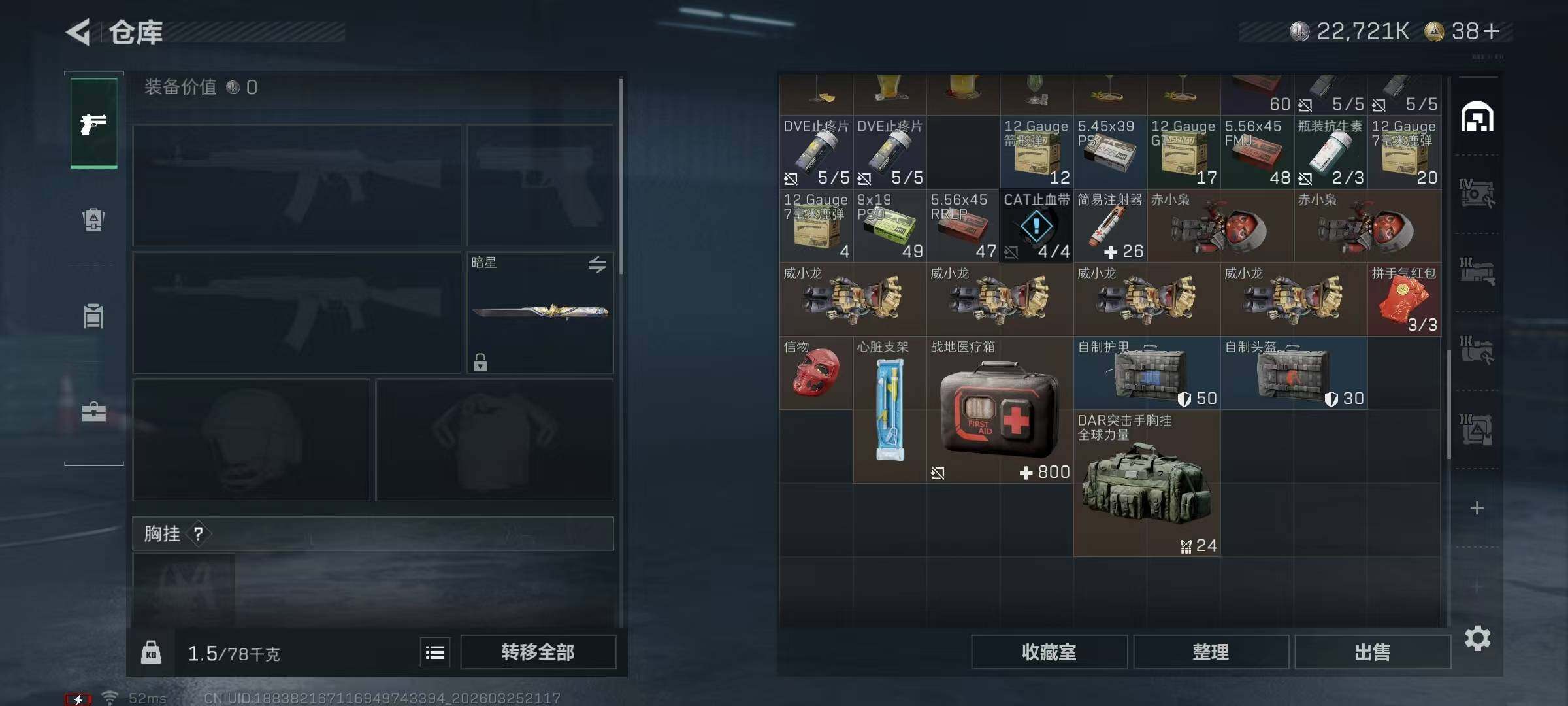 SJZQM484616三角洲行动账号详情图12