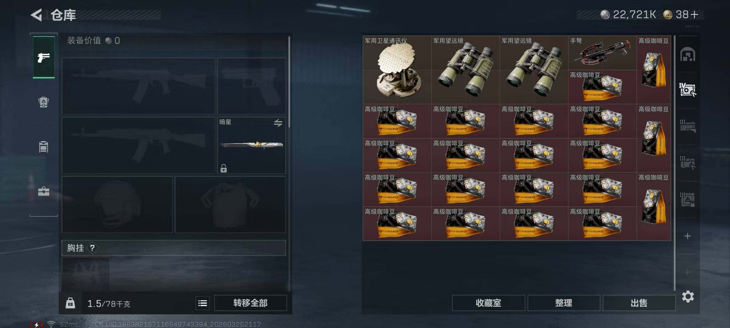 SJZQM484616三角洲行动账号详情图13