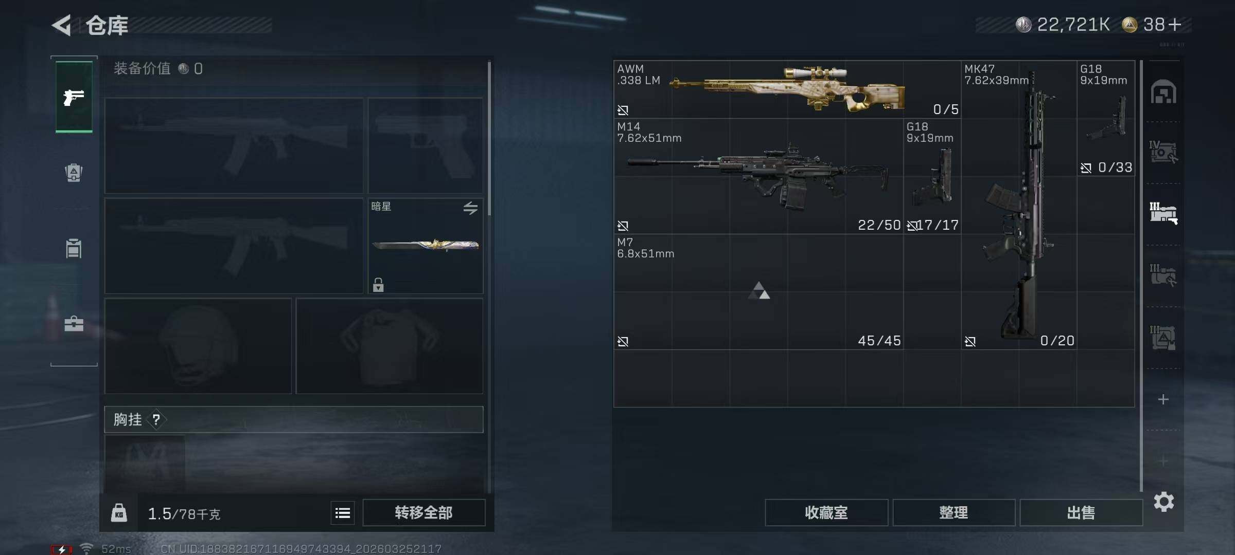 SJZQM484616三角洲行动账号详情图14