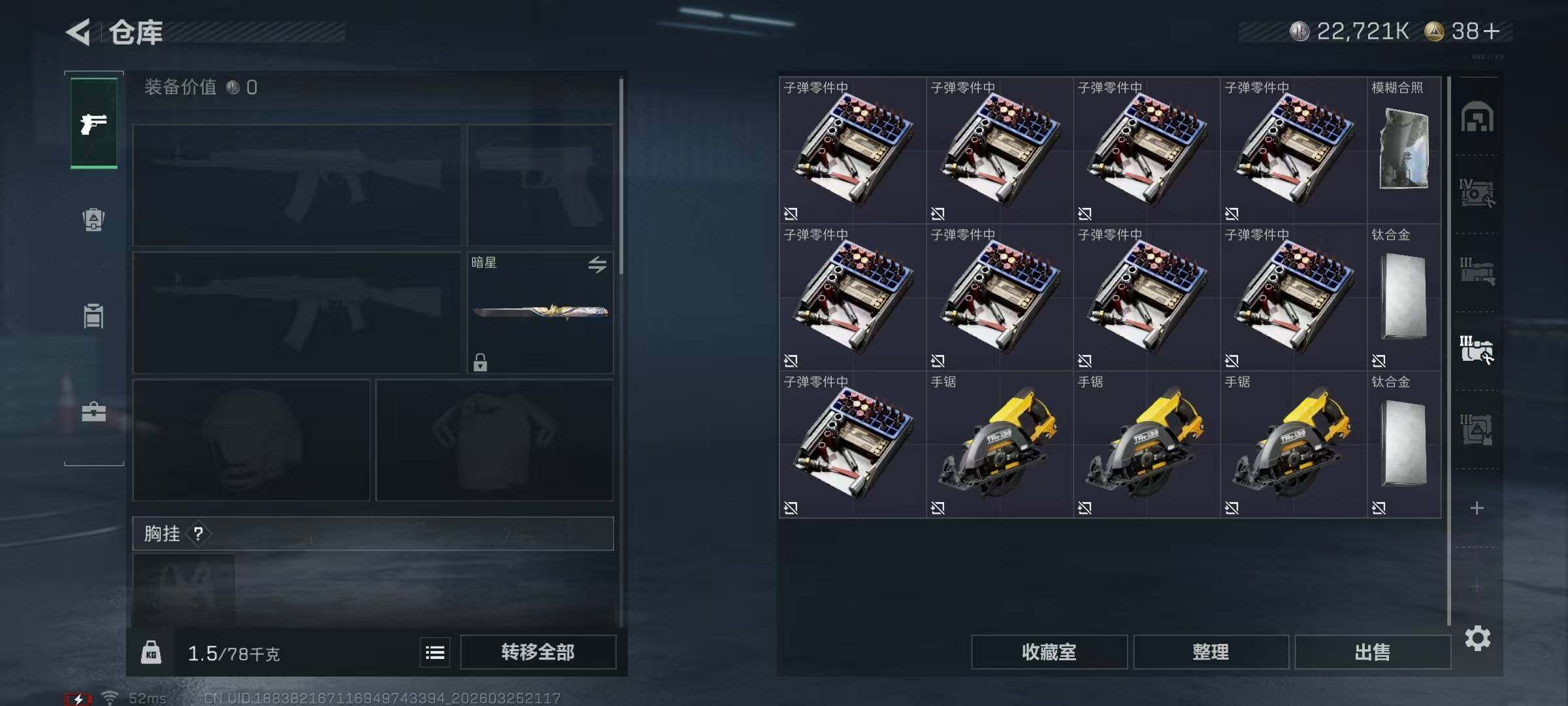 SJZQM484616三角洲行动账号详情图15