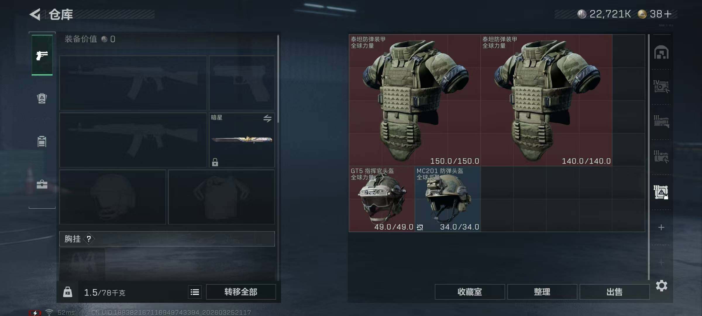 SJZQM484616三角洲行动账号详情图16