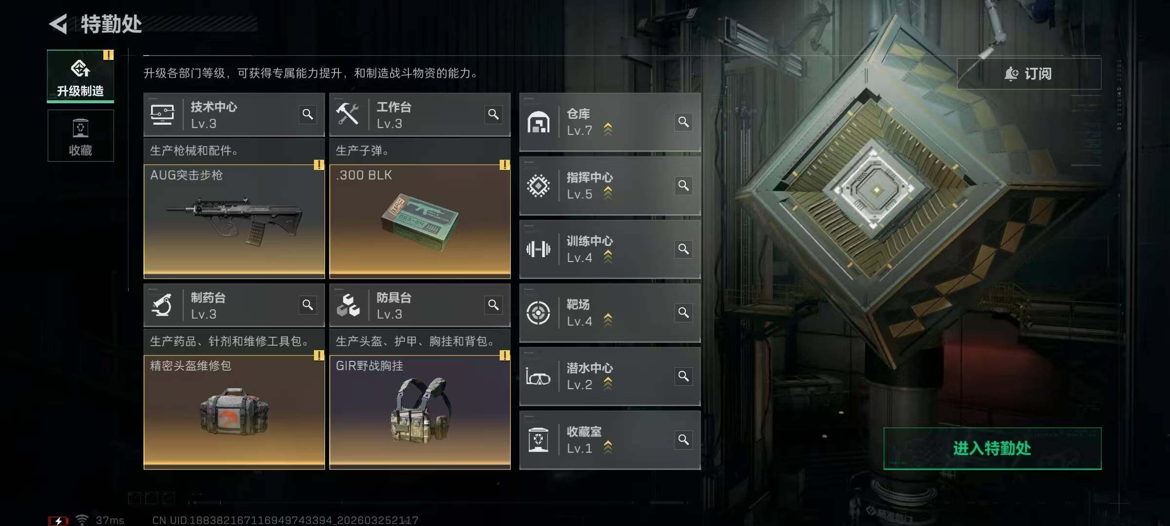 SJZQM484616三角洲行动账号详情图18