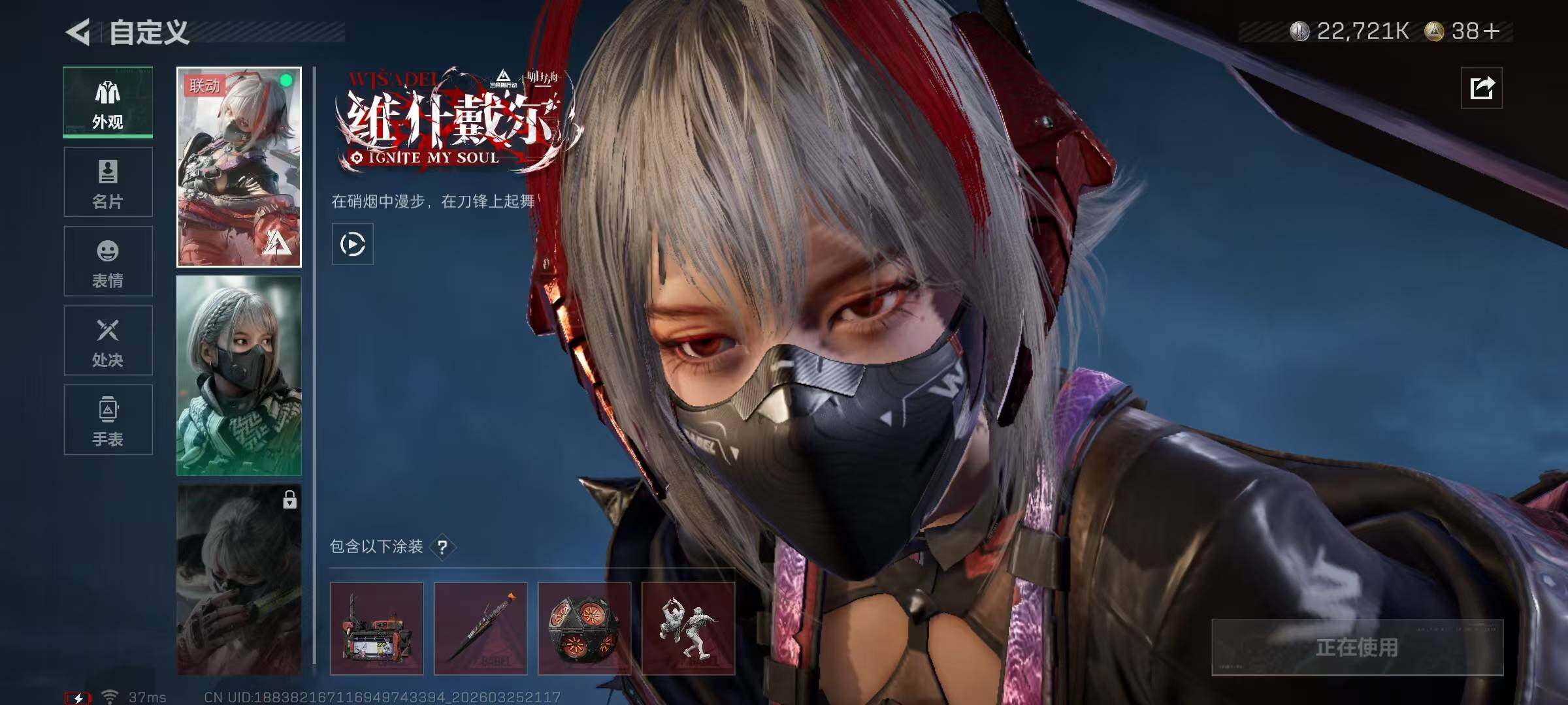 SJZQM484616三角洲行动账号详情图19