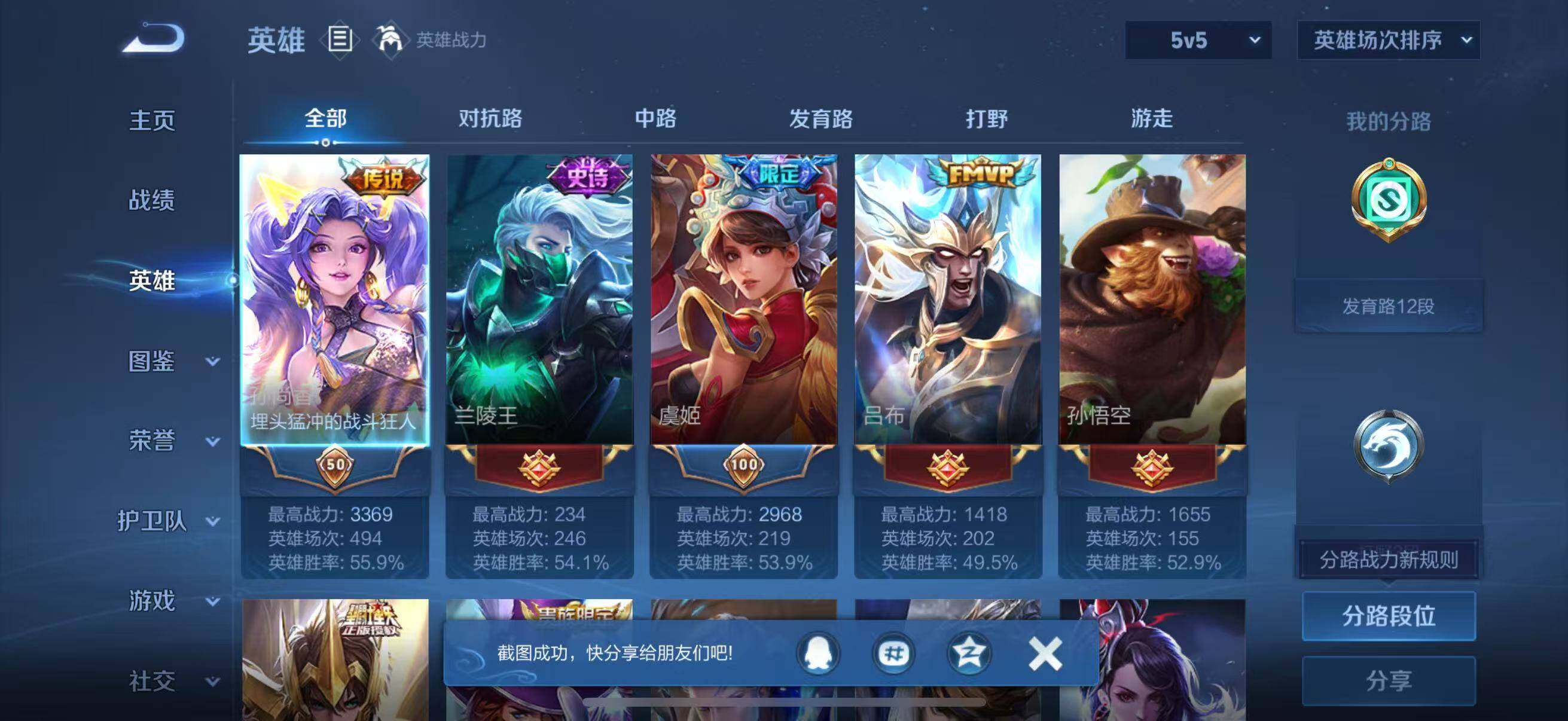 WZJZ4270033王者荣耀账号详情图5 WZJZ4270033王者荣耀账号详情图5