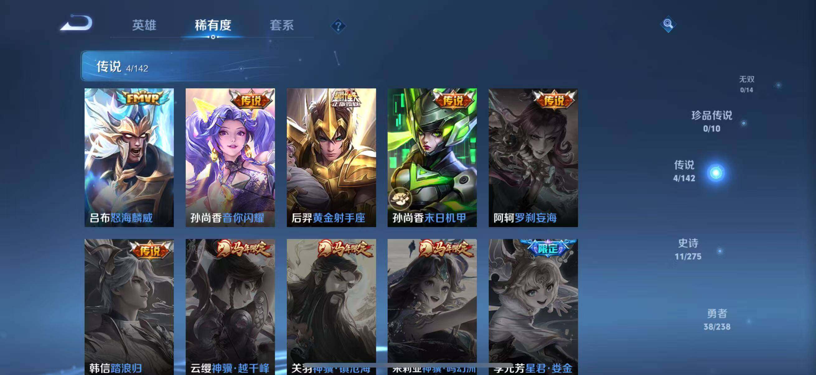 WZJZ4270033王者荣耀账号详情图7 WZJZ4270033王者荣耀账号详情图7