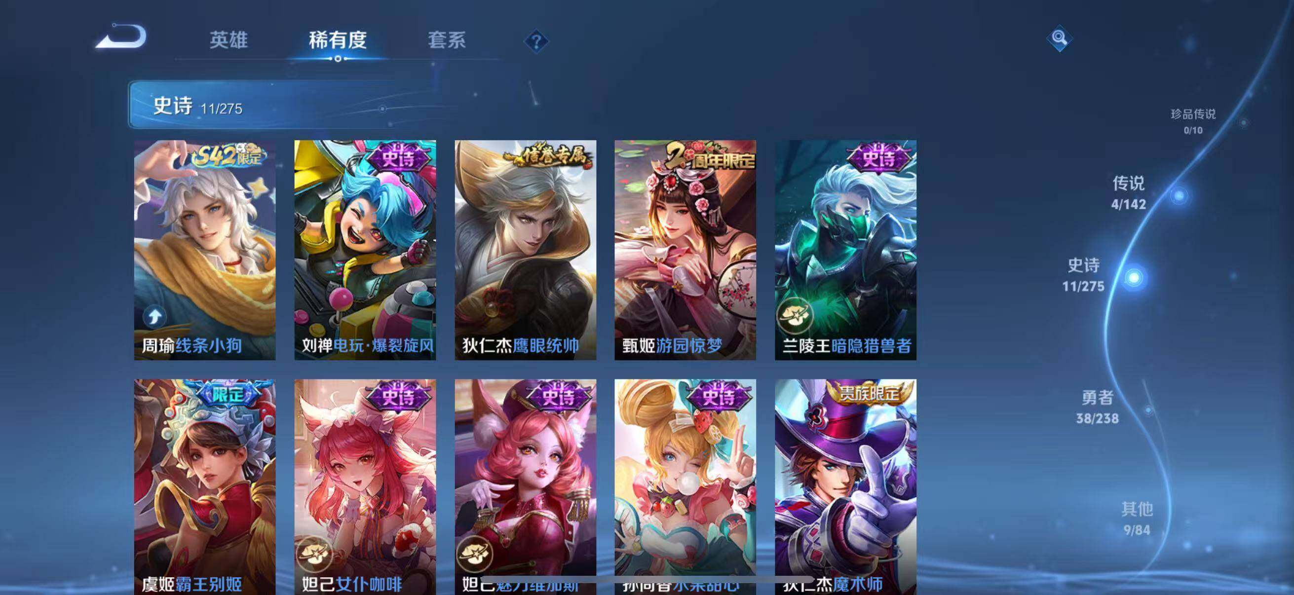 WZJZ4270033王者荣耀账号详情图8 WZJZ4270033王者荣耀账号详情图8