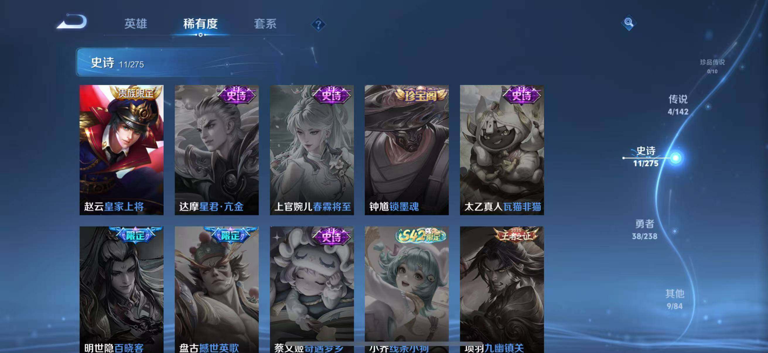 WZJZ4270033王者荣耀账号详情图9 WZJZ4270033王者荣耀账号详情图9