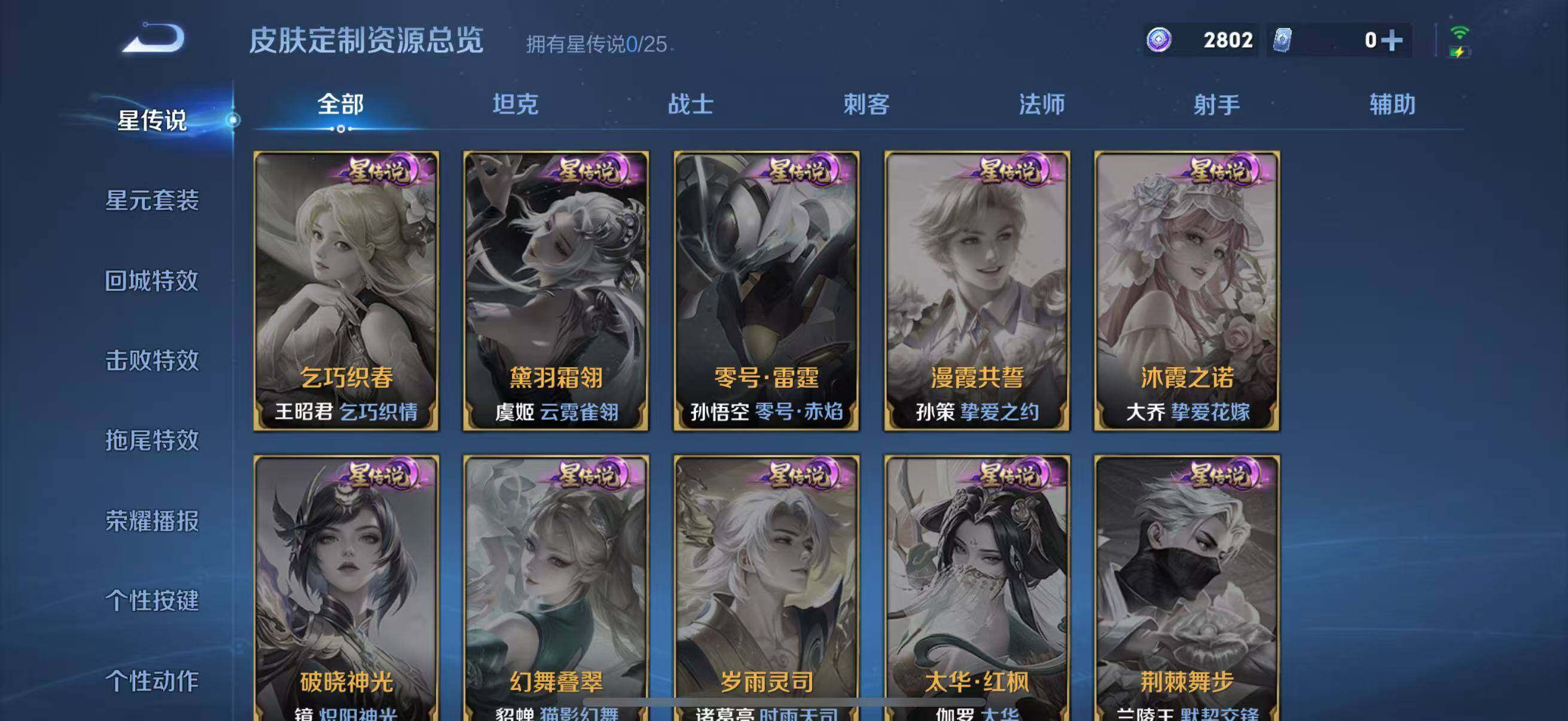 WZJZ4270033王者荣耀账号详情图10 WZJZ4270033王者荣耀账号详情图10